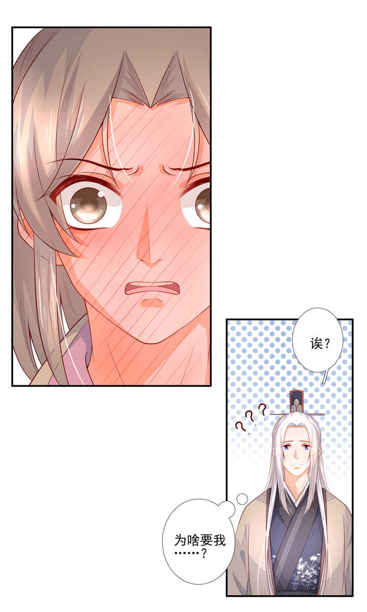 57 找和尚算账-第64话