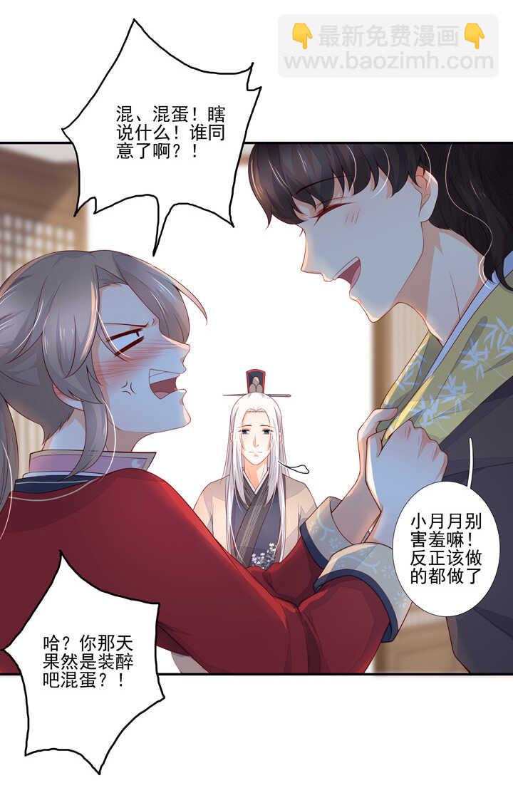 57 找和尚算账-第64话