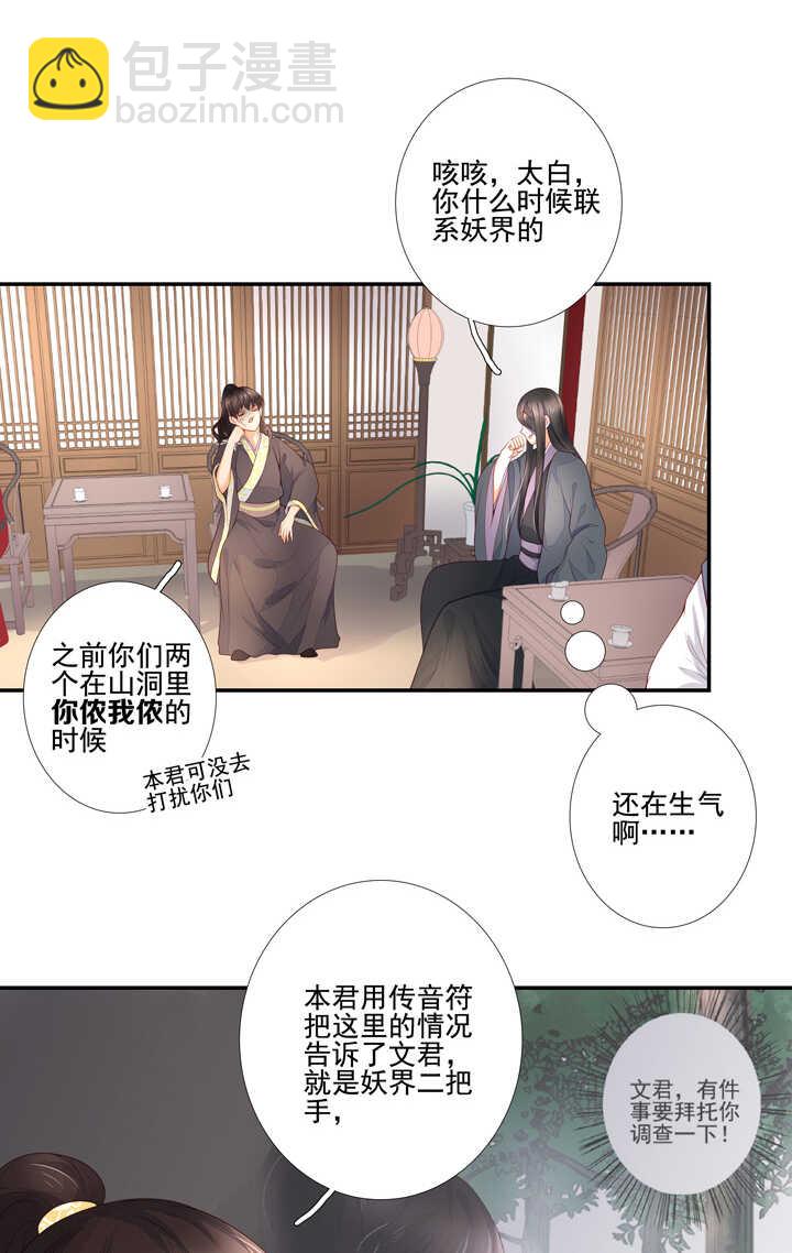 57 找和尚算账-第64话