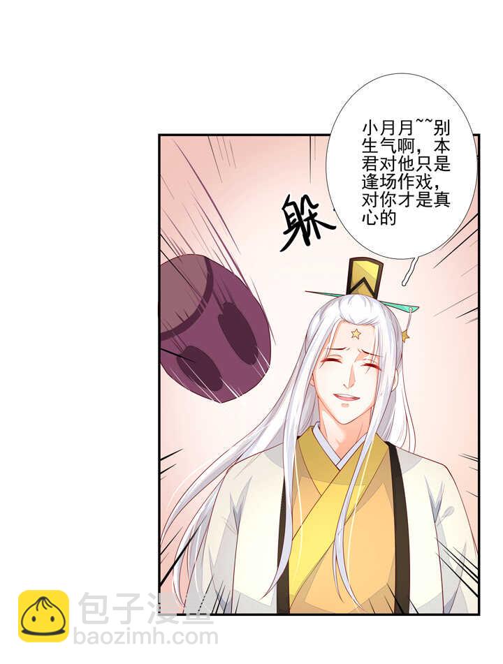 57 找和尚算账-第64话