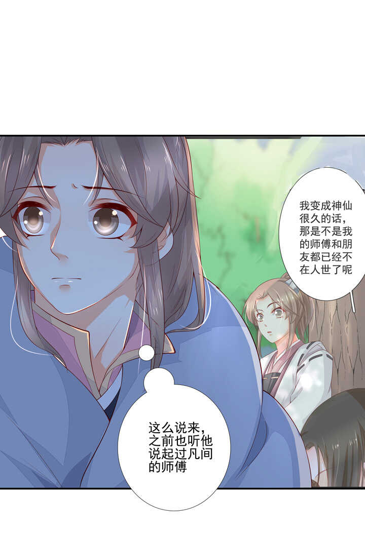 57 找和尚算账-第64话