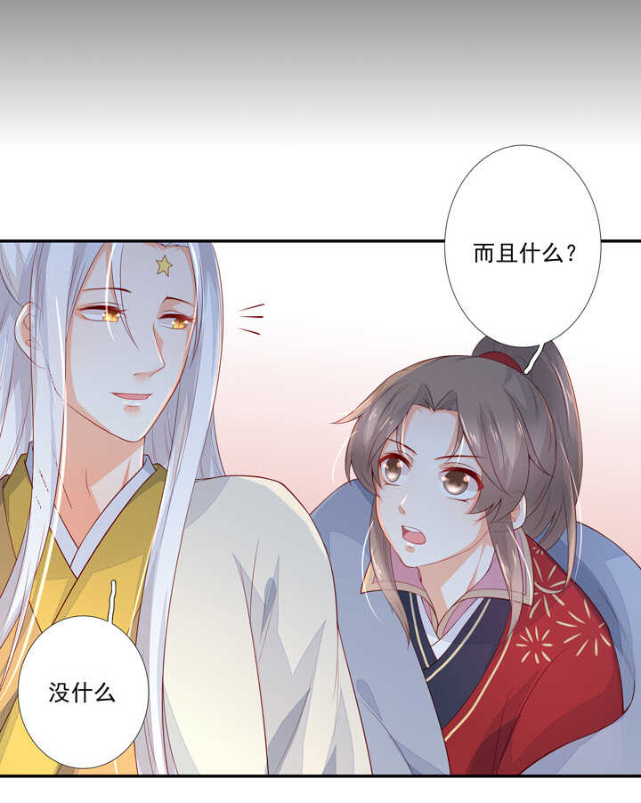 57 找和尚算账-第64话