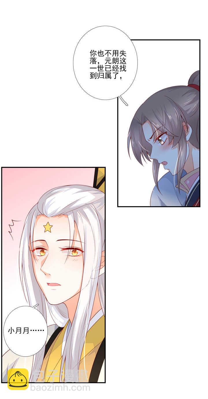 57 找和尚算账-第64话