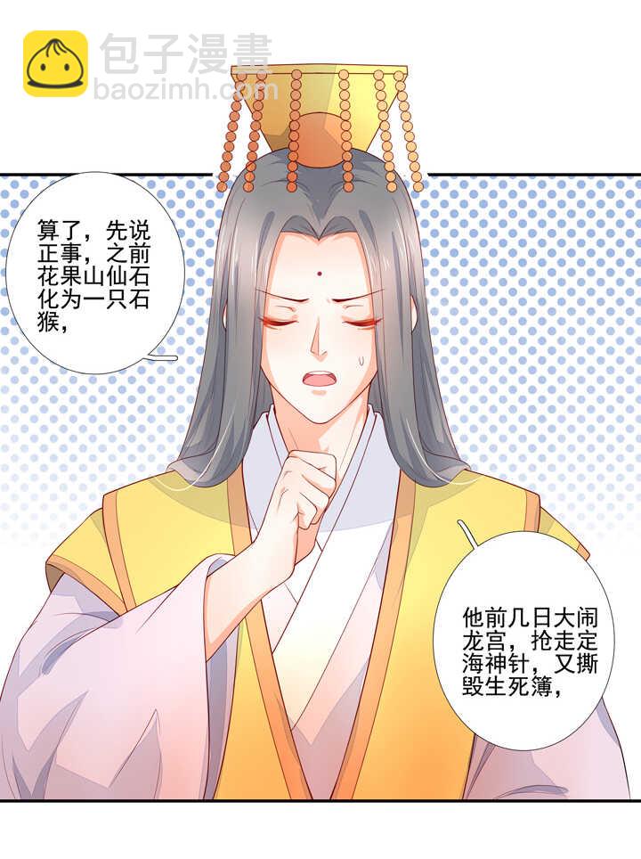 59 恢复记忆？-第66话