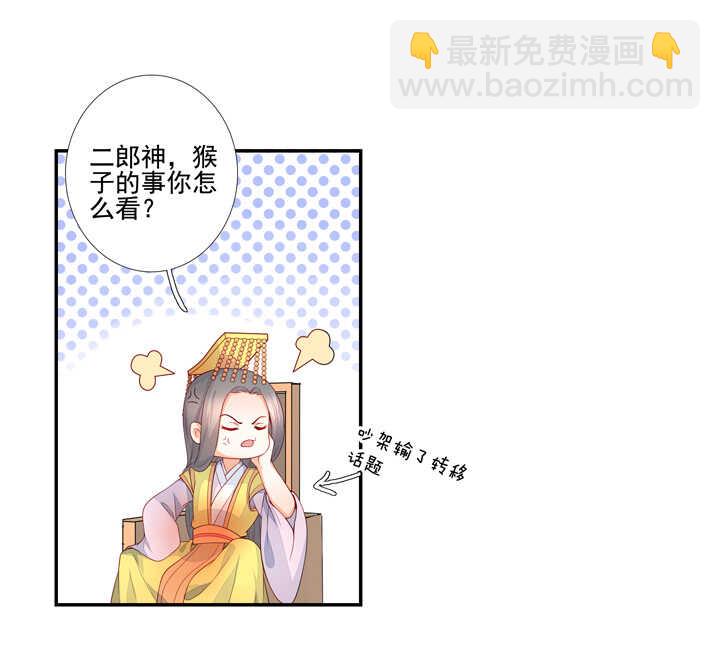 59 恢复记忆？-第66话