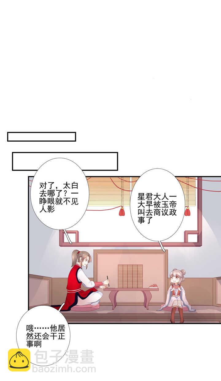 59 恢复记忆？-第66话