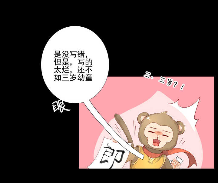 61 虚假的感情-第68话