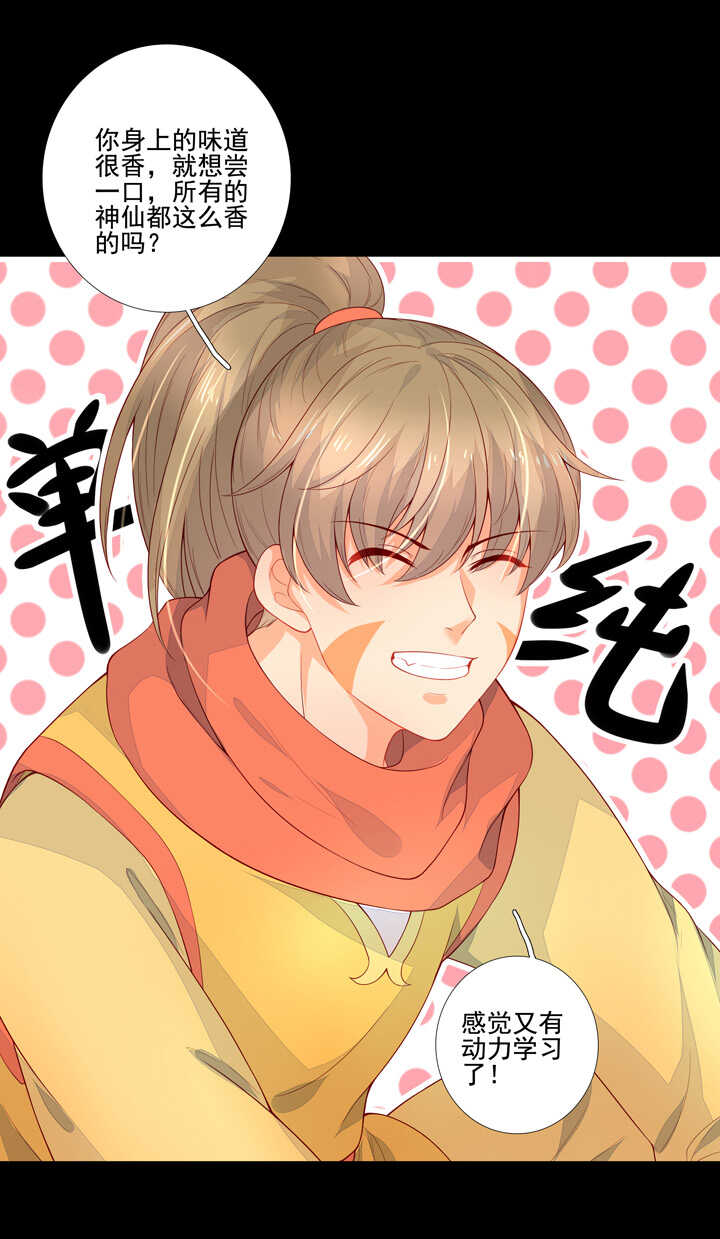 61 虚假的感情-第68话