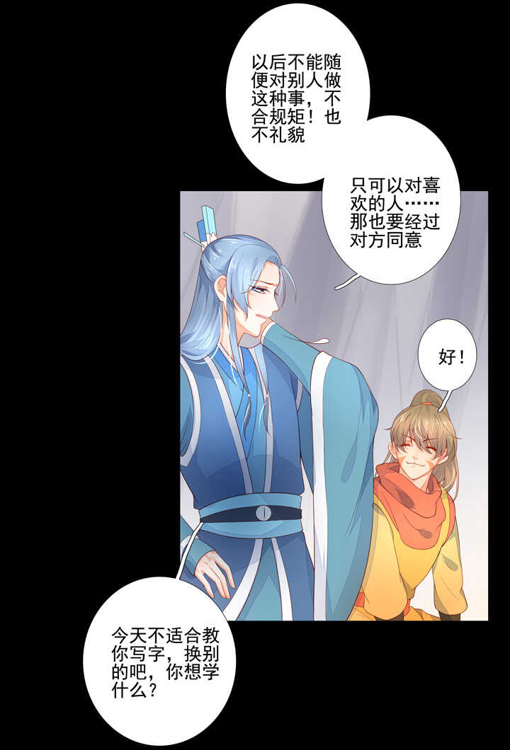 61 虚假的感情-第68话