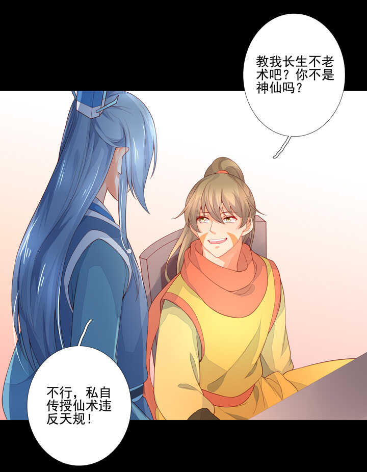 61 虚假的感情-第68话