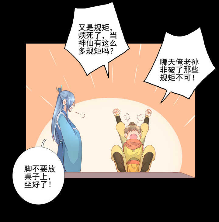 61 虚假的感情-第68话