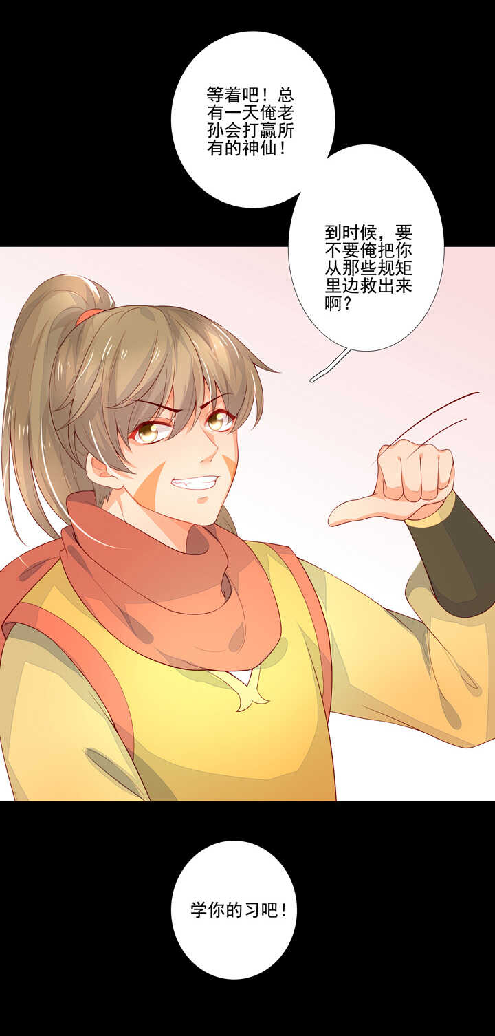 61 虚假的感情-第68话