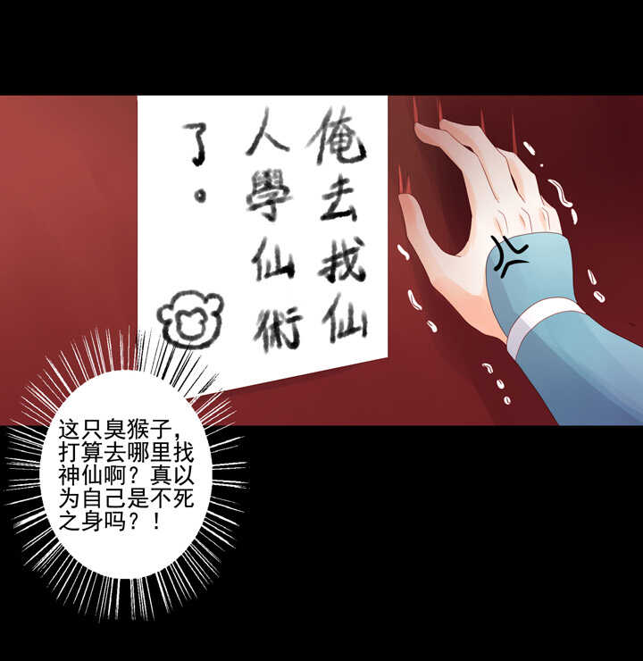 61 虚假的感情-第68话