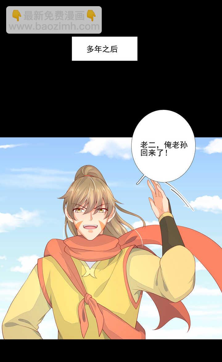 61 虚假的感情-第68话