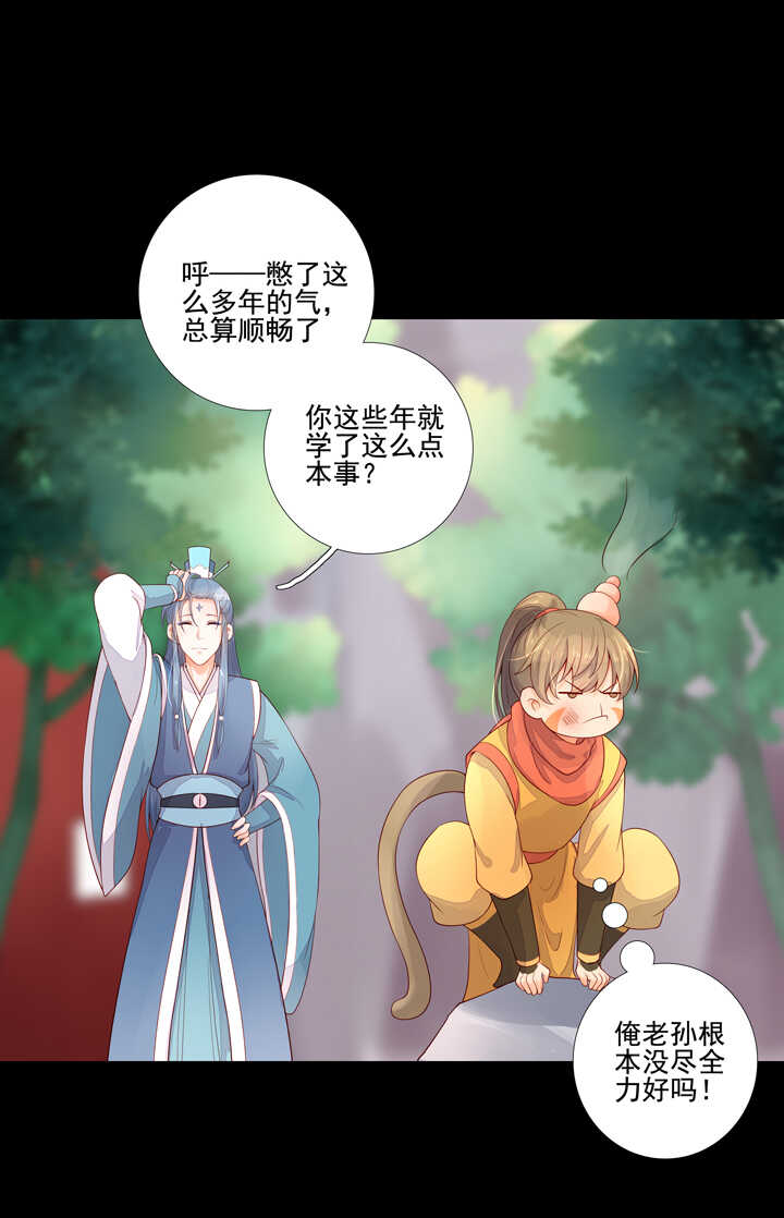 61 虚假的感情-第68话