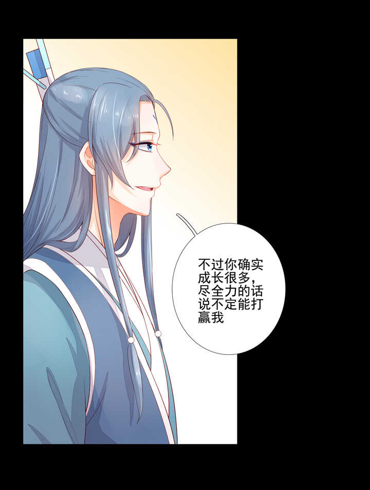 61 虚假的感情-第68话