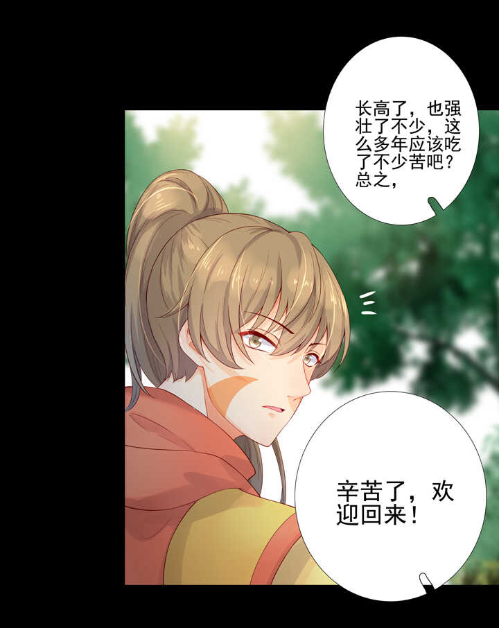 61 虚假的感情-第68话