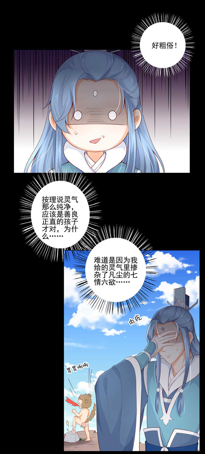 61 虚假的感情-第68话