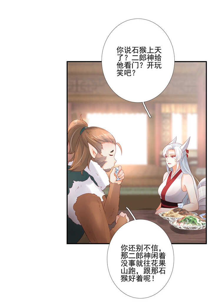 63 都是我干的-第70话