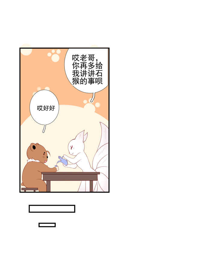 63 都是我干的-第70话