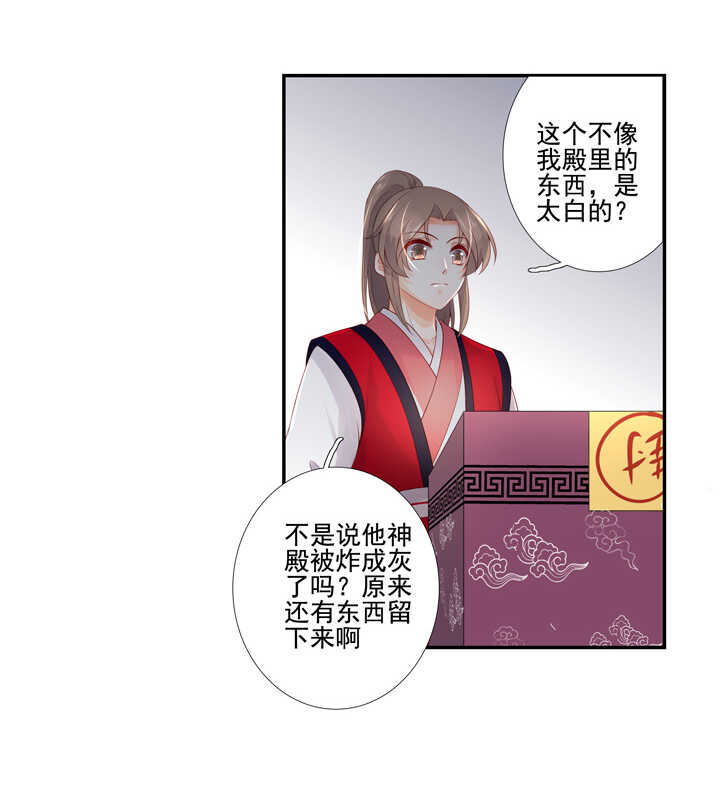 63 都是我干的-第70话