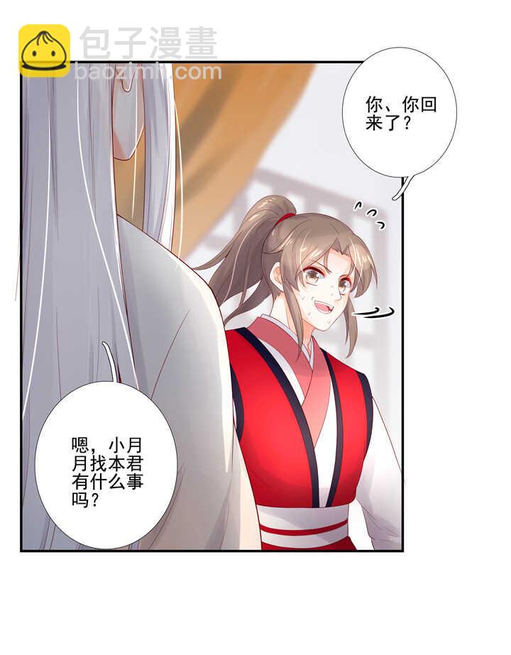 63 都是我干的-第70话