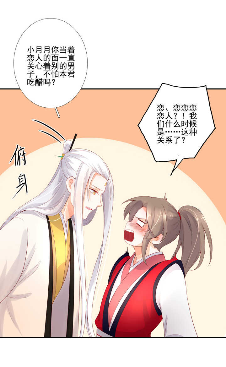 63 都是我干的-第70话