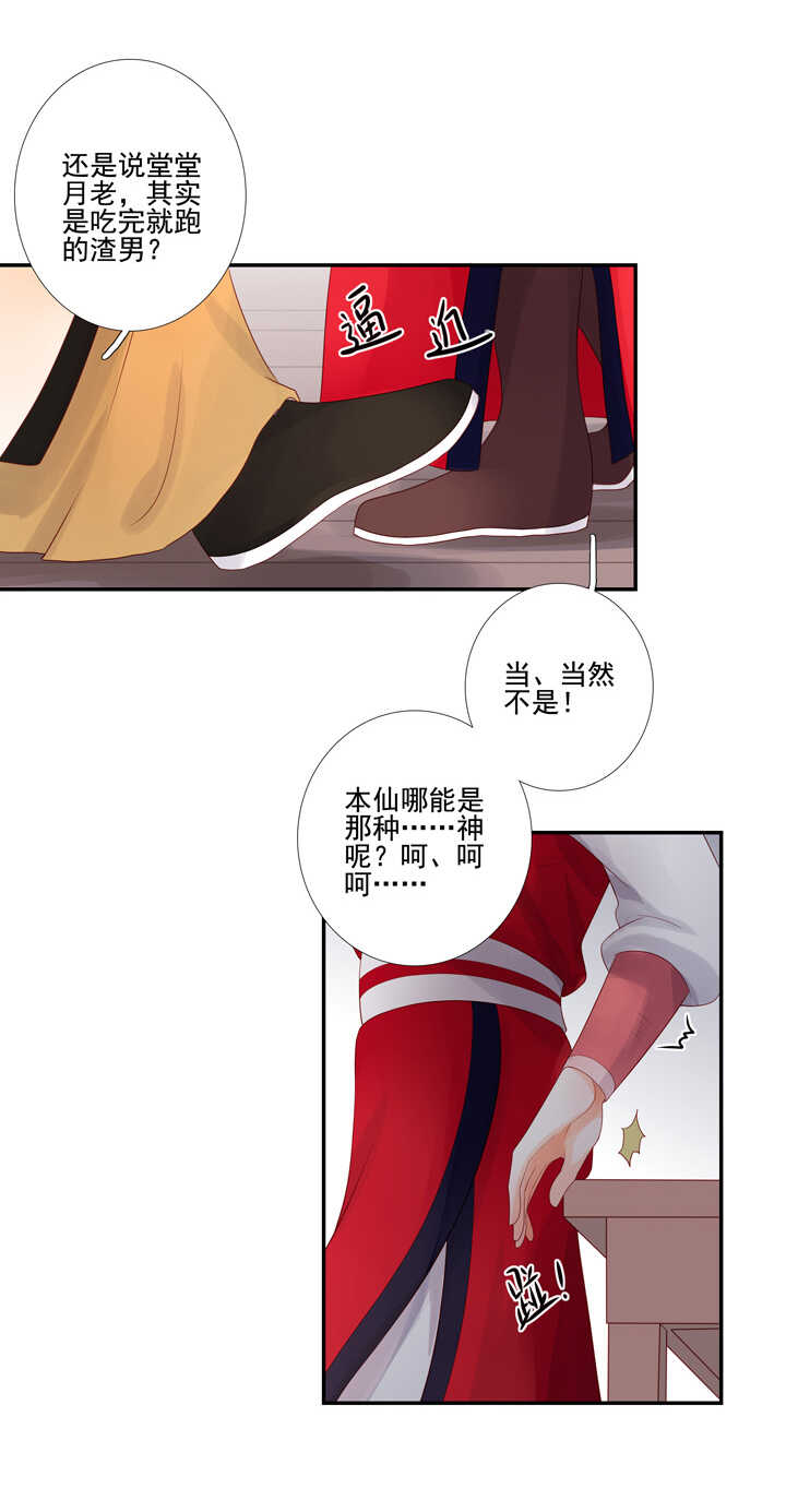 63 都是我干的-第70话