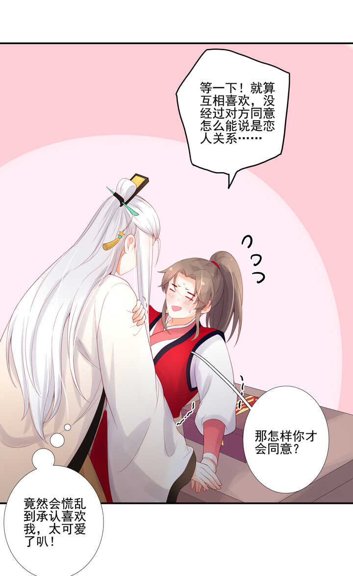 63 都是我干的-第70话