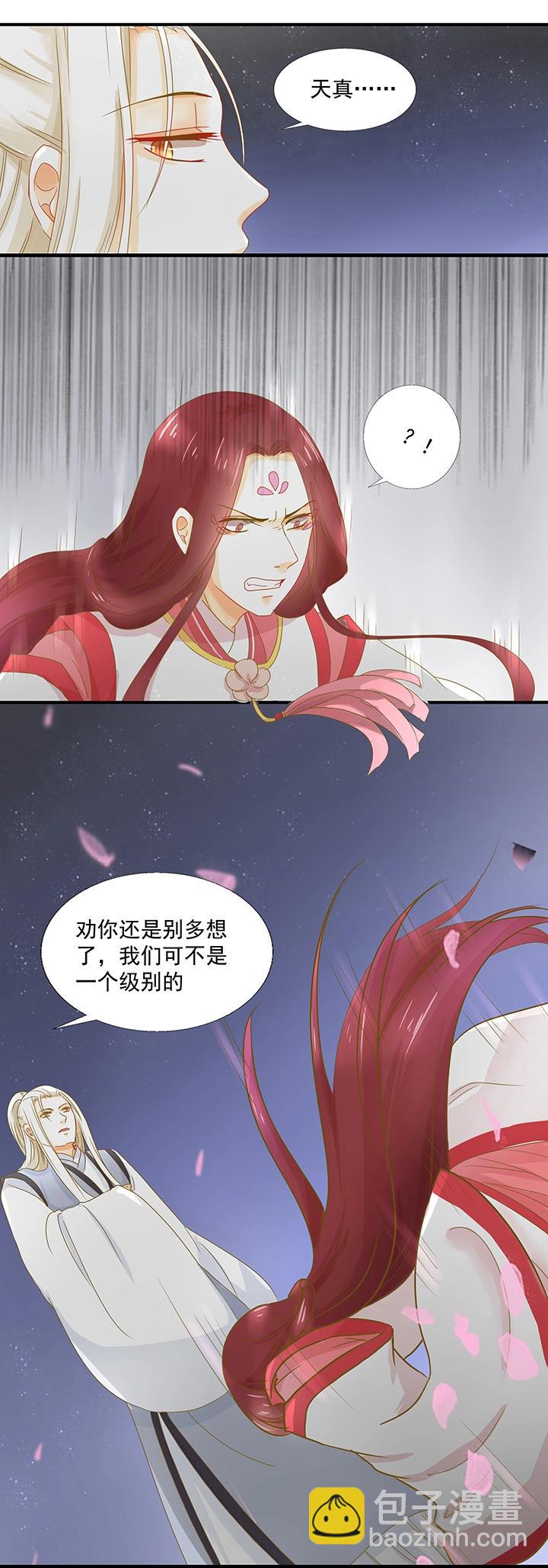 第7话 重新爱上我-第8话