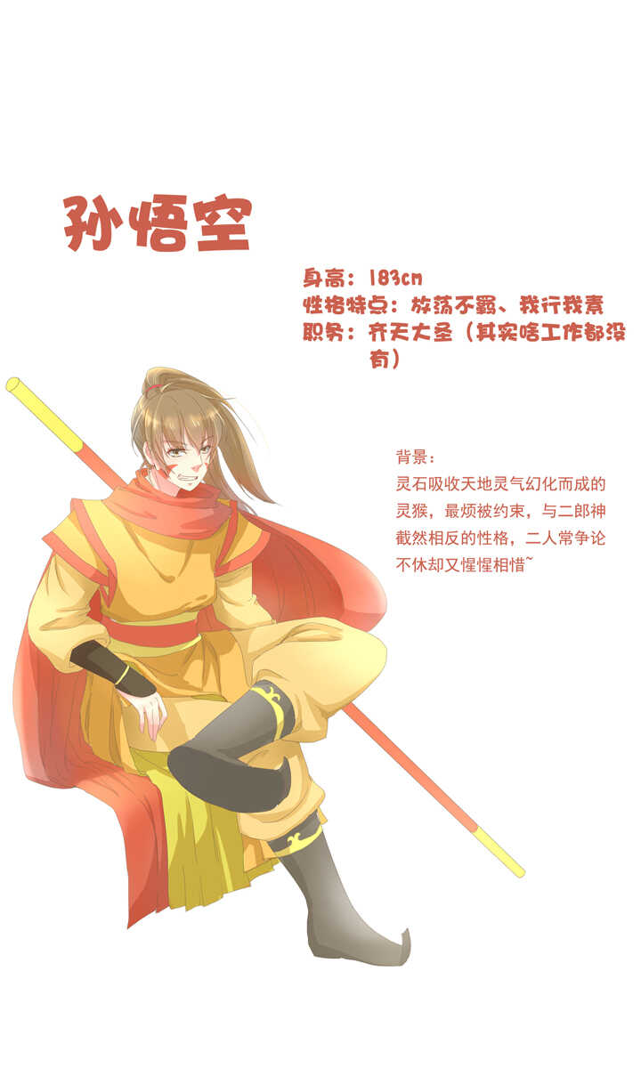 番外篇之现代篇-第72话