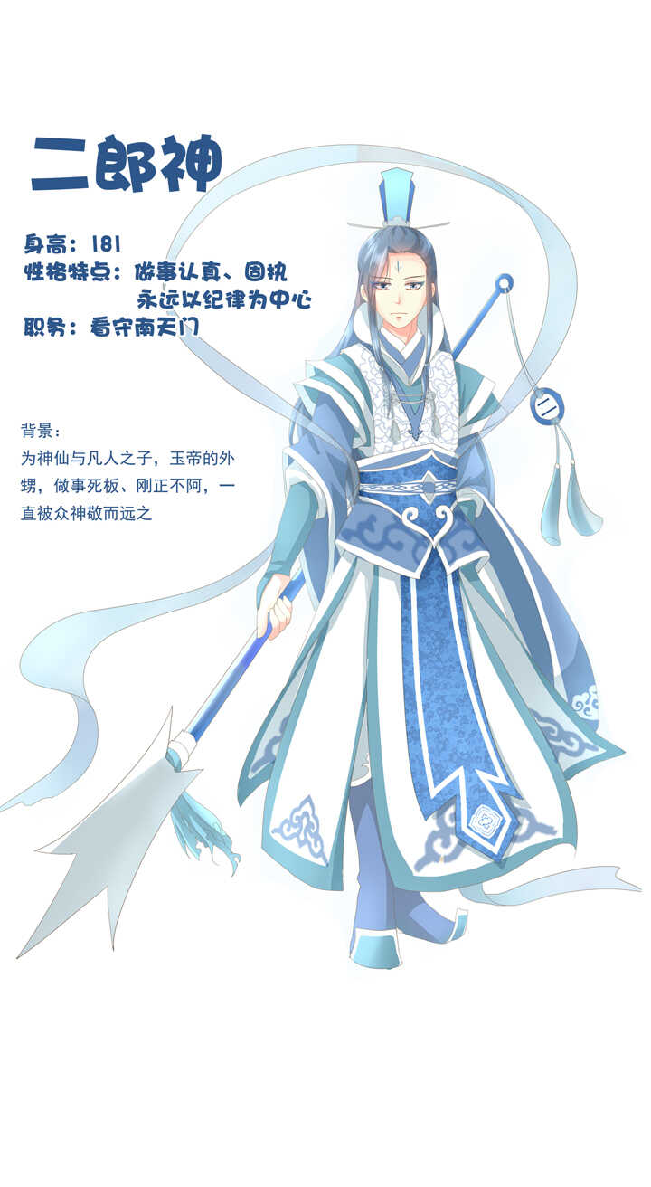 番外篇之现代篇-第72话