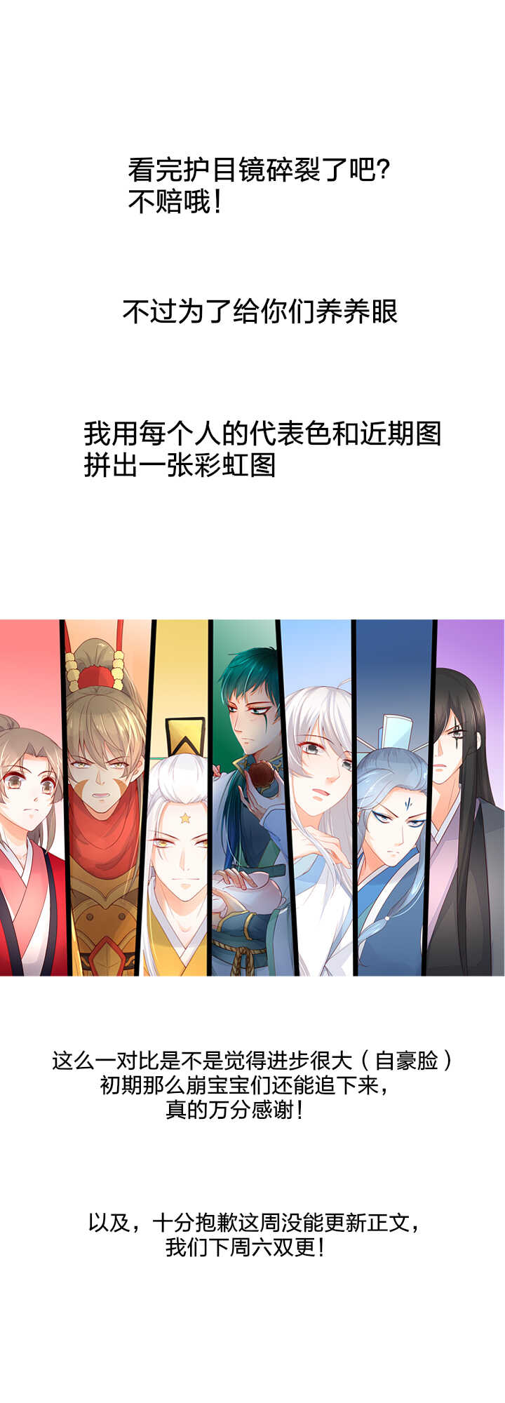 番外篇之现代篇-第72话