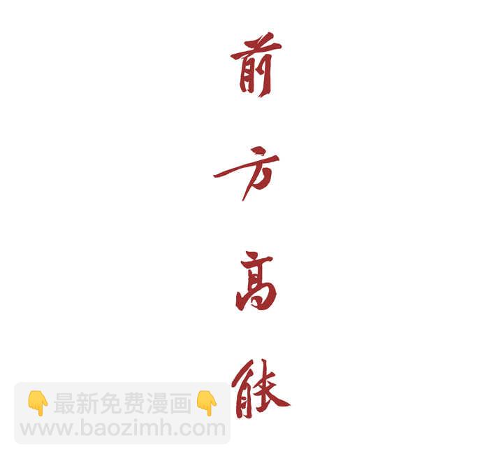 番外篇之现代篇-第72话