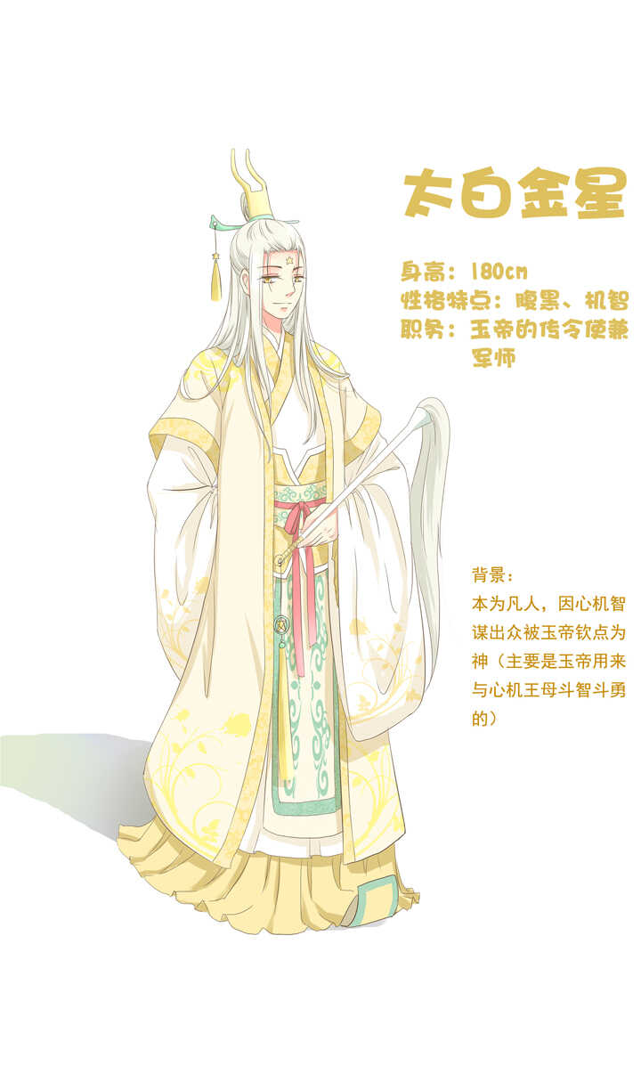 番外篇之现代篇-第72话