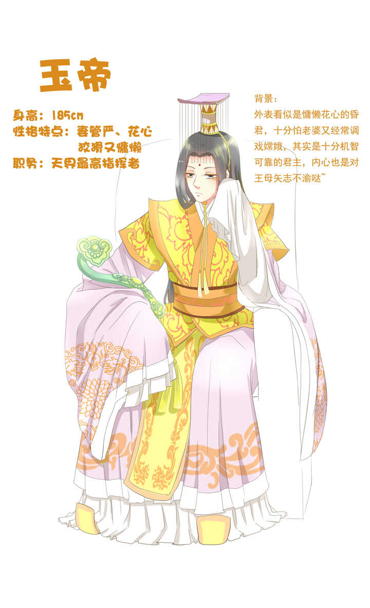 番外篇之现代篇-第72话