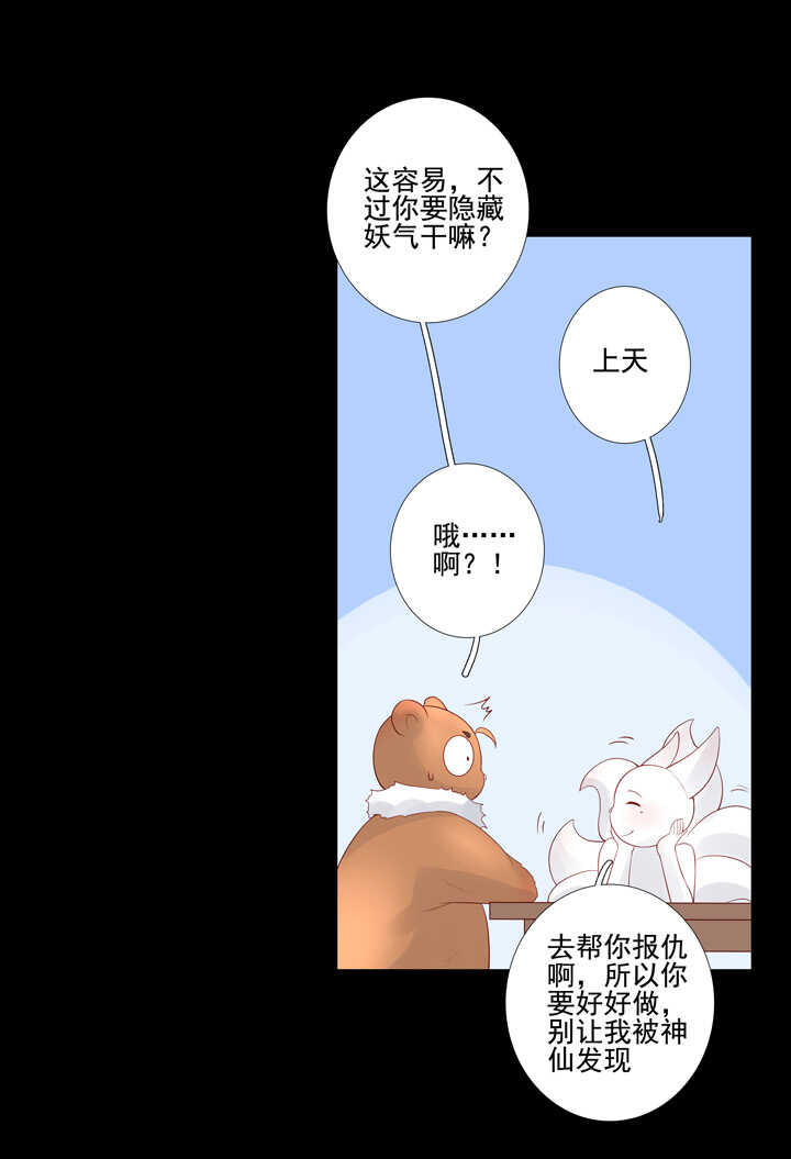 番外之现代篇 二-第74话