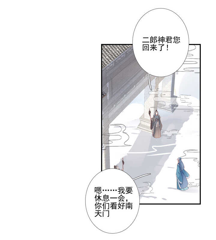 番外之现代篇 二-第74话