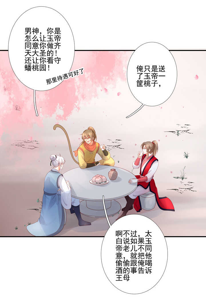 番外之现代篇 二-第74话