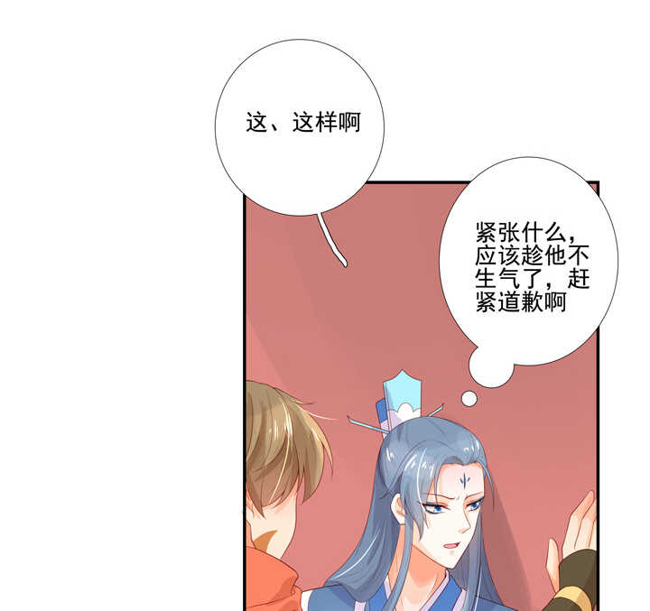 番外之现代篇 二-第74话