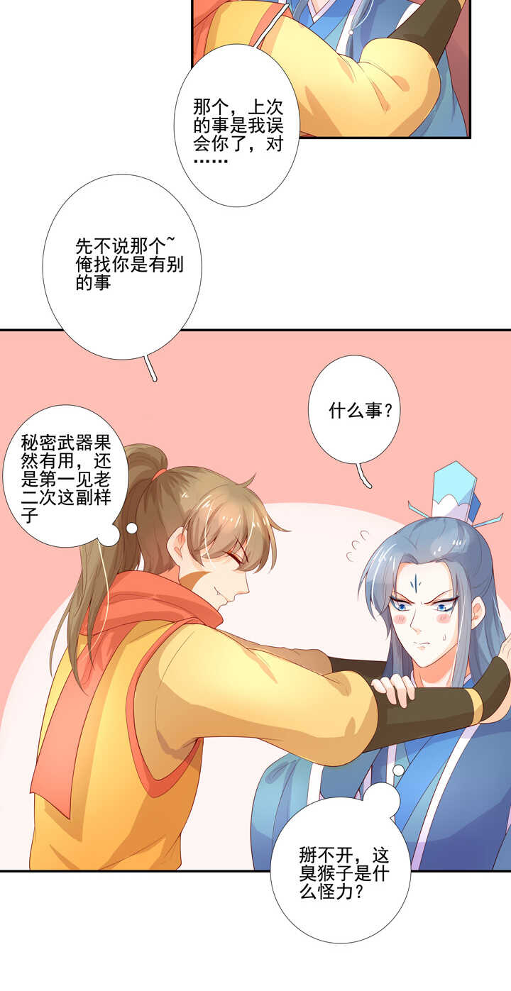 番外之现代篇 二-第74话