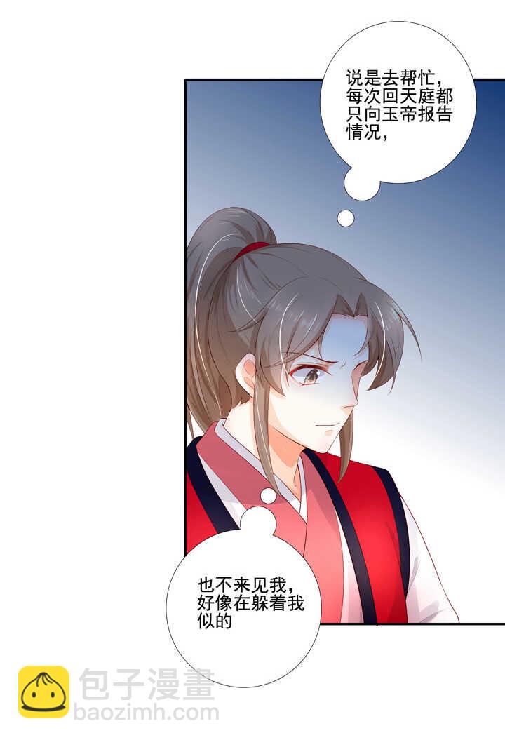 番外之现代篇 二-第74话