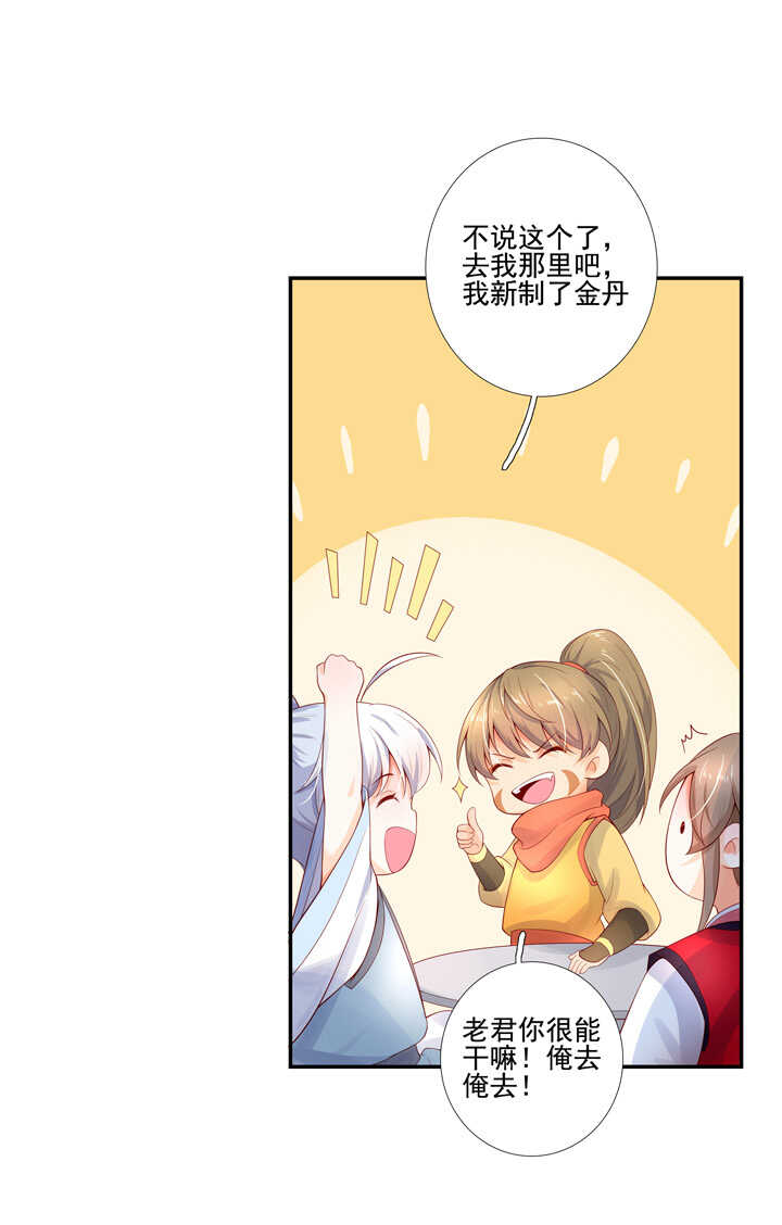 番外之现代篇 二-第74话