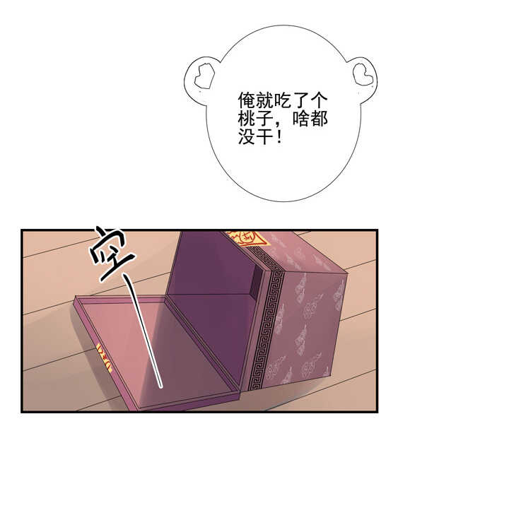 67 待你安全-第76话