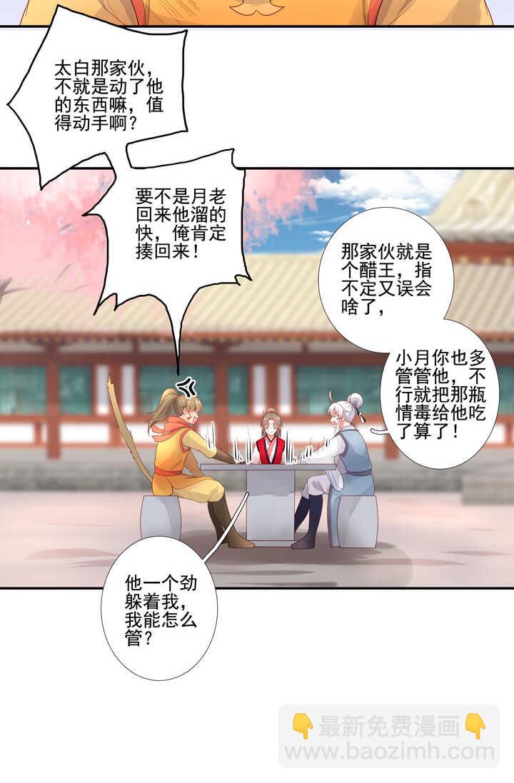 67 待你安全-第76话