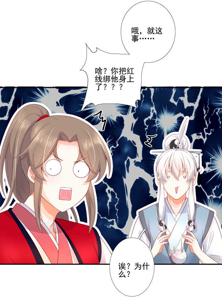 67 待你安全-第76话