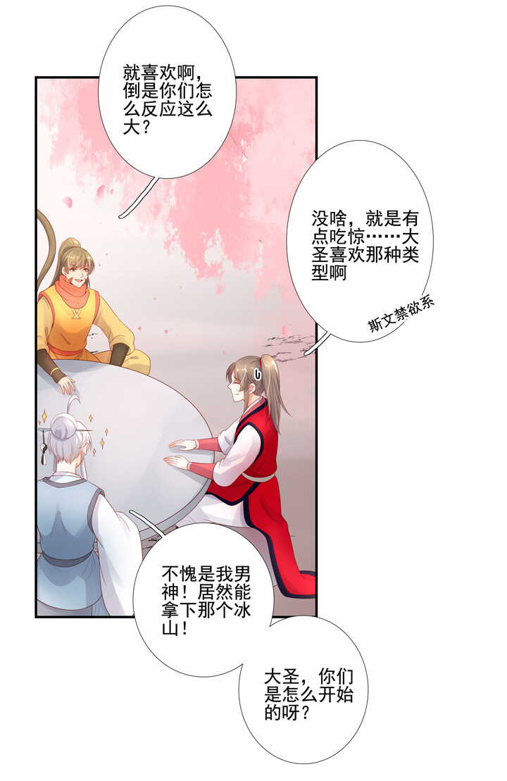 67 待你安全-第76话