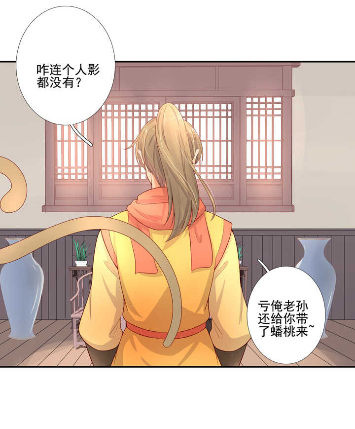 67 待你安全-第76话