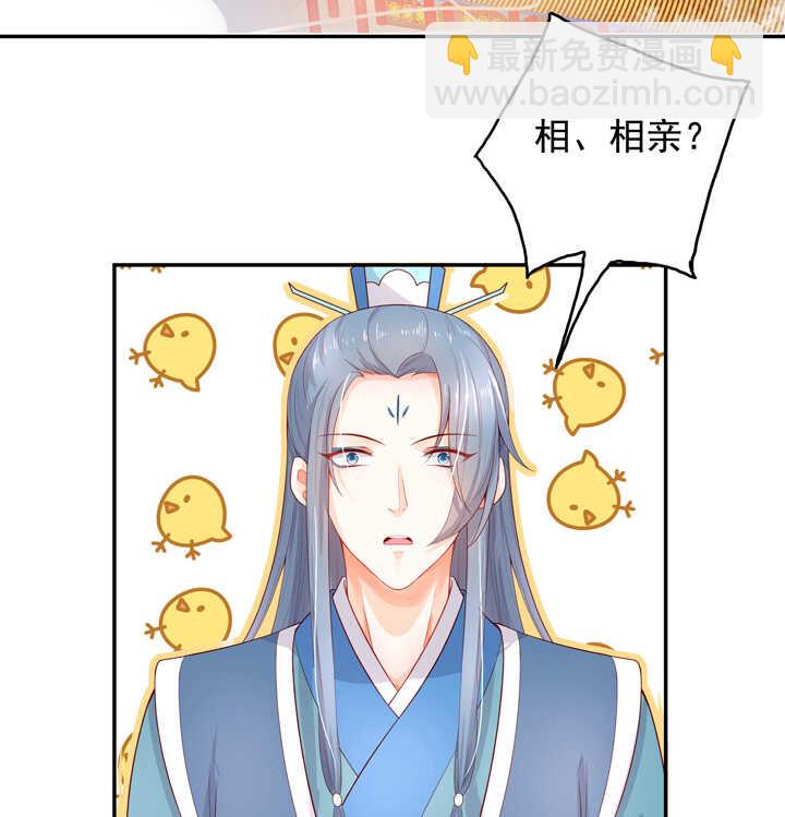 67 待你安全-第76话