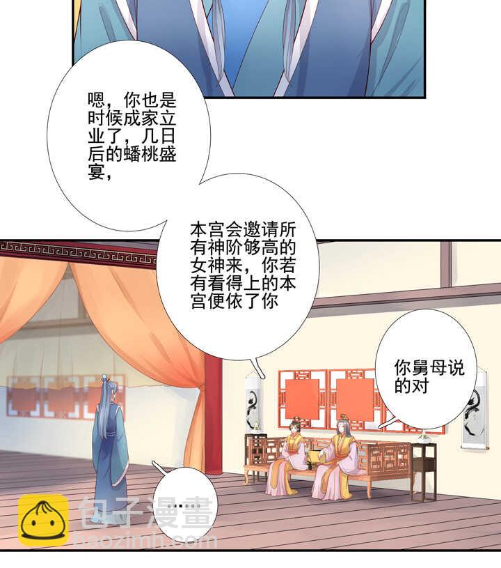 67 待你安全-第76话